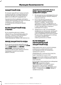 Страница 305