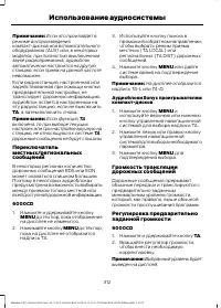 Страница 314