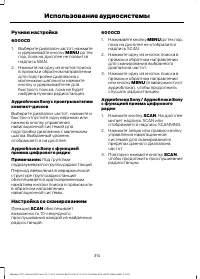 Страница 316