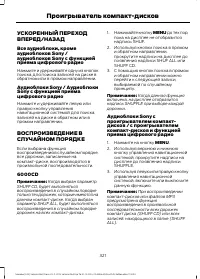 Страница 323