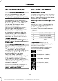 Страница 331