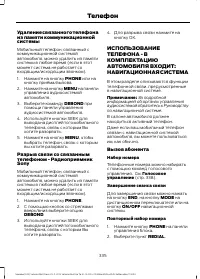 Страница 337