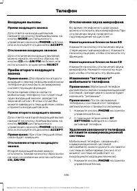 Страница 338