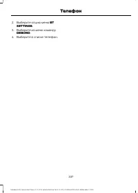 Страница 339