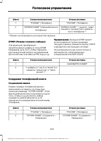 Страница 355