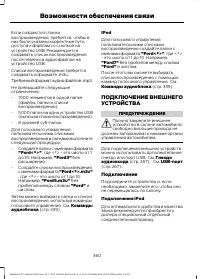 Страница 362