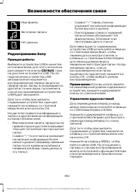 Страница 364