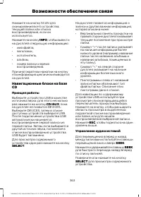 Страница 365