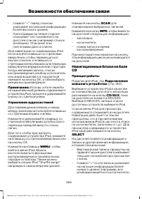 Страница 368