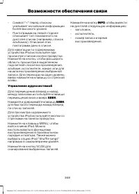 Страница 370