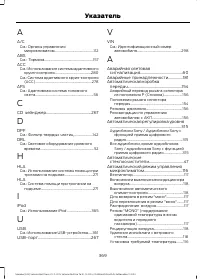 Страница 371
