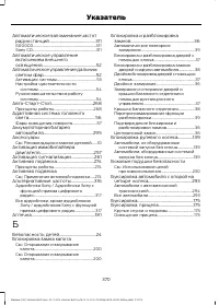 Страница 372