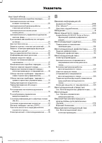 Страница 373