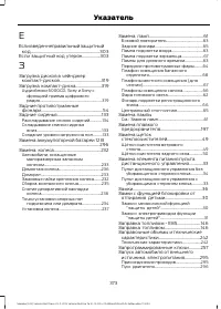 Страница 375