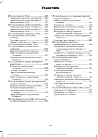 Страница 377