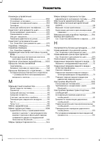 Страница 379