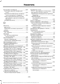 Страница 380