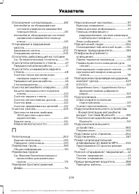 Страница 381