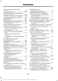 Страница 382