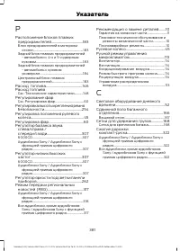 Страница 383