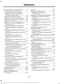 Страница 384