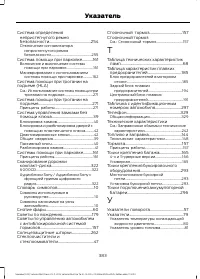 Страница 385