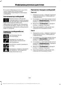 Страница 102