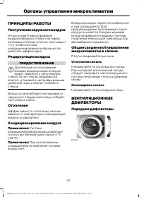 Страница 114