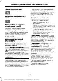 Страница 121