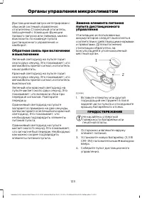 Страница 125