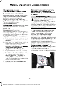 Страница 126