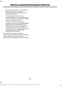 Страница 130