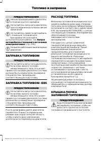 Страница 148