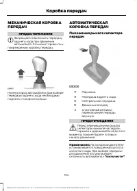 Страница 156