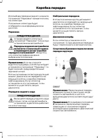 Страница 157