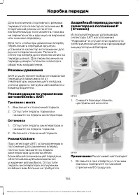 Страница 158