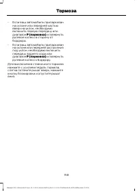 Страница 160