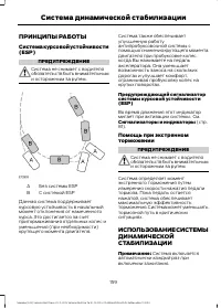 Страница 161