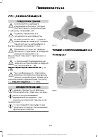 Страница 167