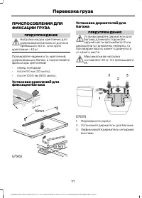 Страница 173