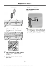 Страница 175