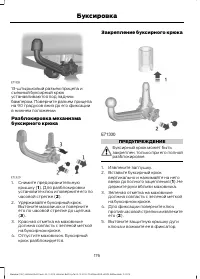 Страница 178