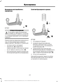 Страница 179