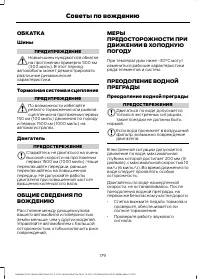 Страница 181