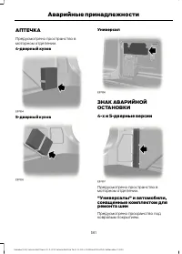 Страница 183