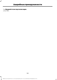 Страница 184