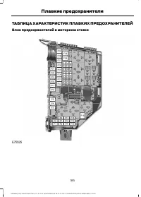 Страница 187
