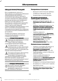 Страница 201