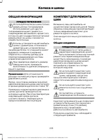 Страница 227