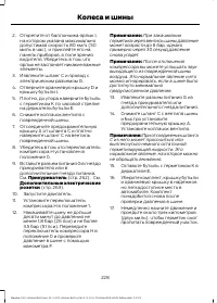 Страница 230